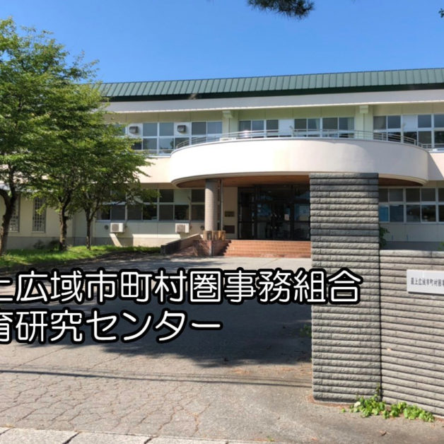 Image of Educational Research Center Shinjo