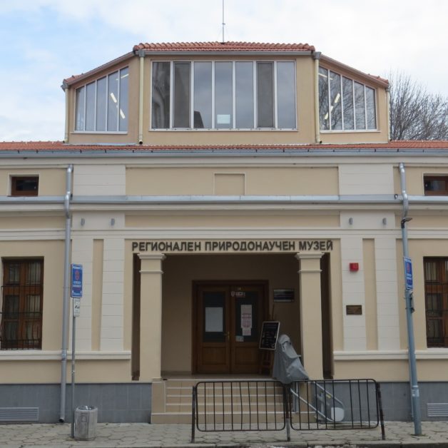 Image of Regional Natural History Museum of Plovdiv