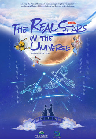 img poster fulldome show The Real Stars In The Universe