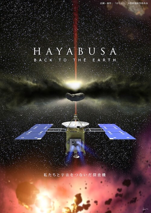 Hayabusa: Back to the Earth – Fulldome Show